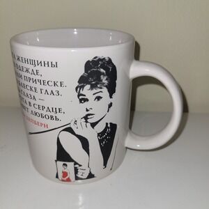 Audrey Hepburn Coffee Tea Mug, "The Beauty Of A Woman" Poem, Russian From Russia